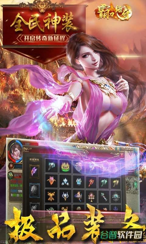 霸刀传奇破解版