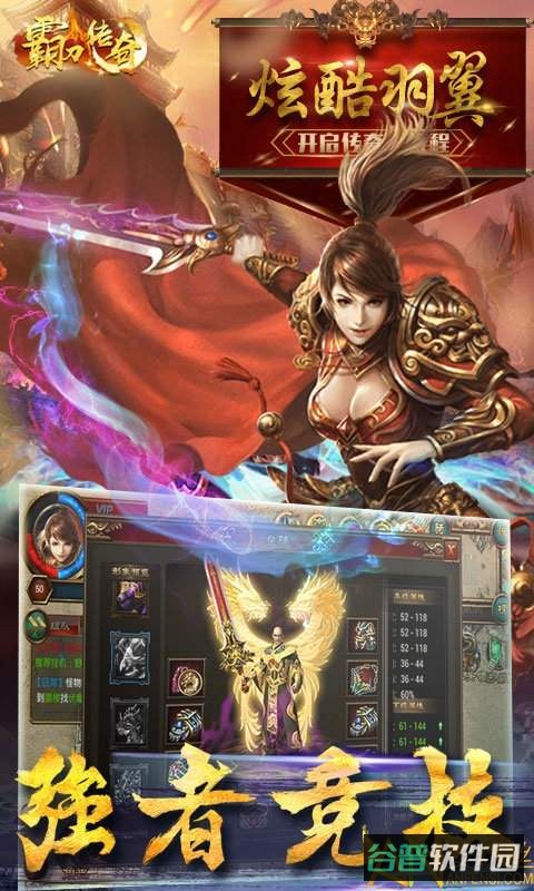 霸刀传奇破解版截图2