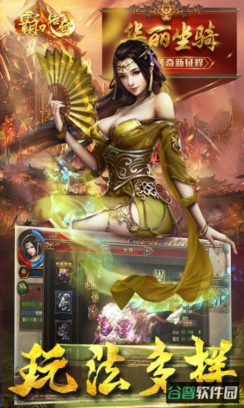 霸刀传奇破解版截图3