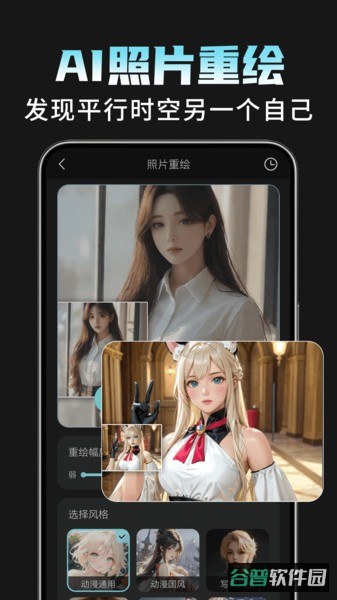 ai相机plus软件截图3