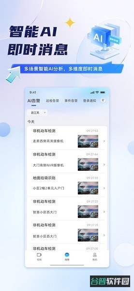 天翼视联江苏截图1