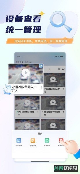 天翼视联江苏截图3