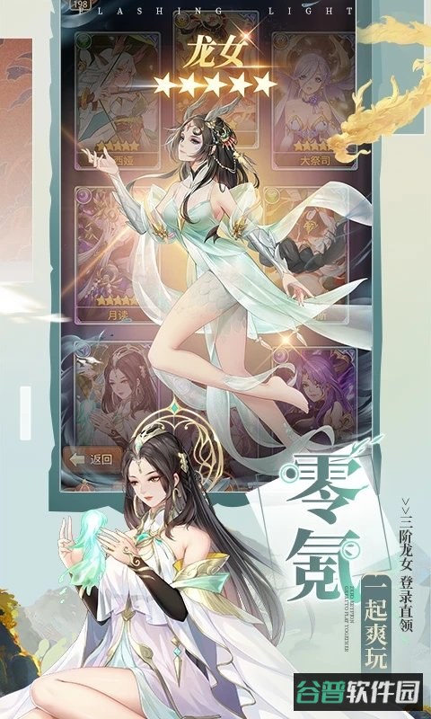 闪烁之光红包版截图1