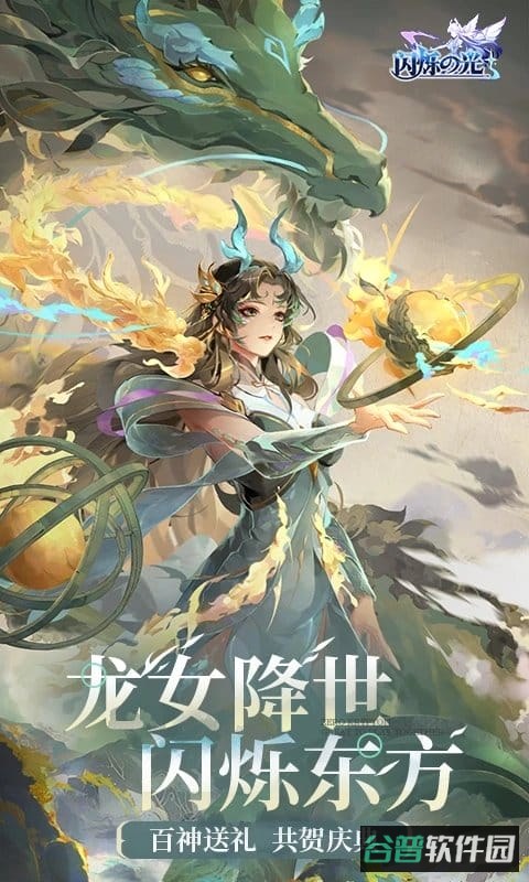 闪烁之光红包版截图2