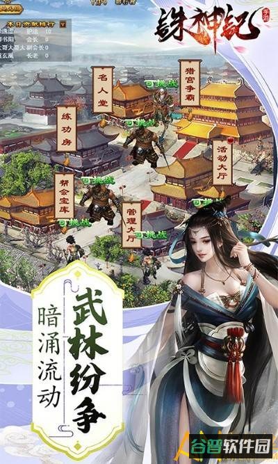 诛神记h5截图1