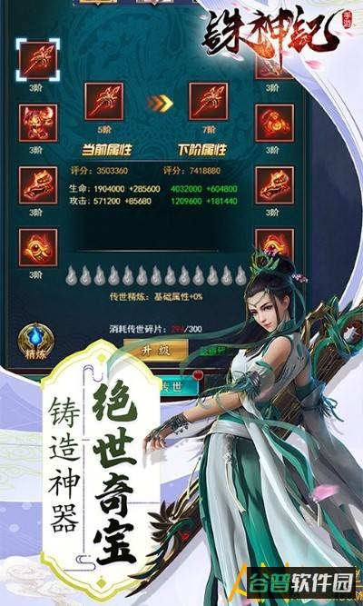 诛神记h5截图2