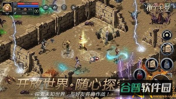 伊丁天堂台服截图1
