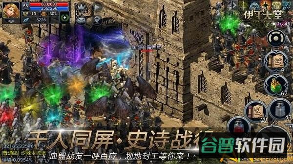 伊丁天堂台服截图4