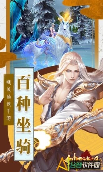 剑灭逍遥在线玩游戏截图1