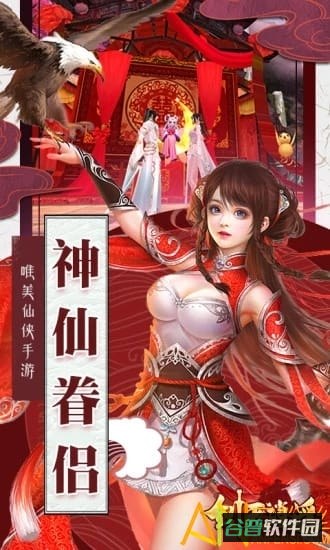 剑灭逍遥在线玩游戏截图3