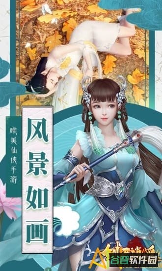 剑灭逍遥在线玩游戏截图4