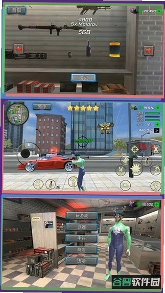 小黄城市救援截图1