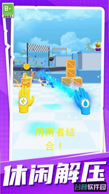 小黄城市救援截图3