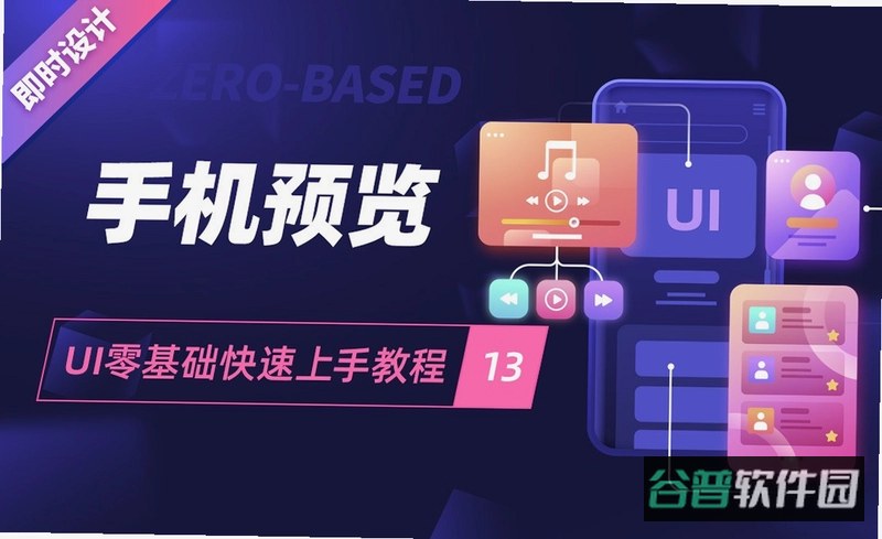 维小达截图4