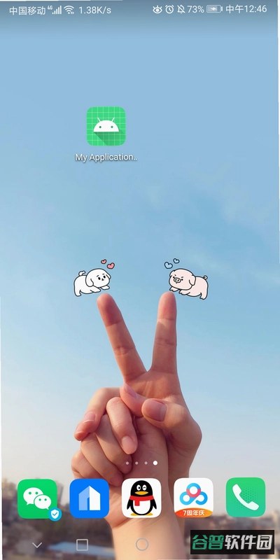维小达截图5