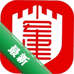 军建教育v1.4.6