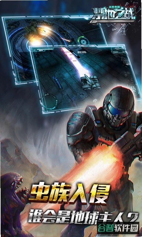 禁地之战截图1