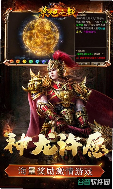 禁地之战截图3
