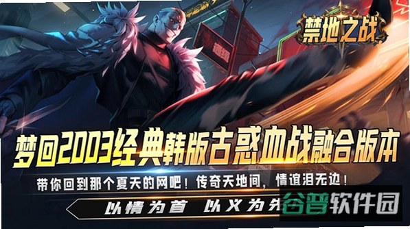 禁地之战截图4
