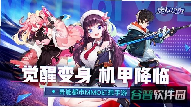 魔力契约截图2