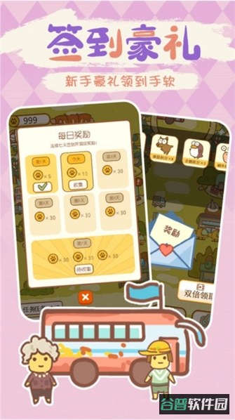 动物校园模拟器截图3