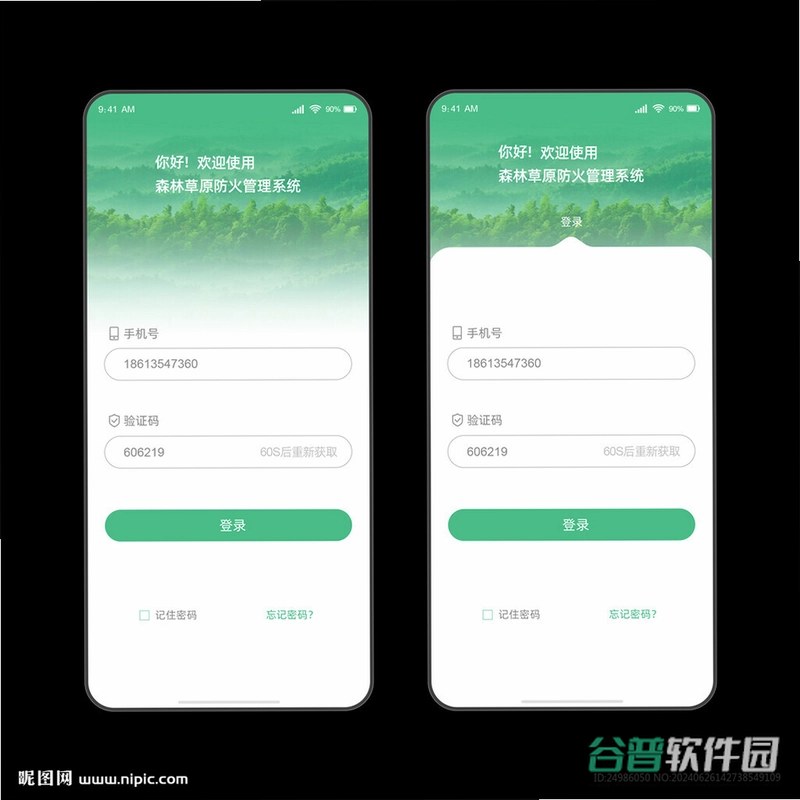 智联绿运app本更新内容截图2