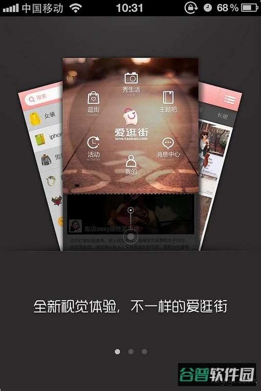 爱镇坪截图2