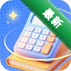 模拟新版计算器