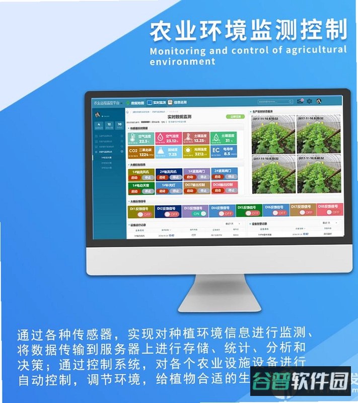 中联智农云截图4