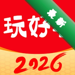 玩好牛v1.1.11