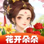 花开朵朵红包版v1.1.1