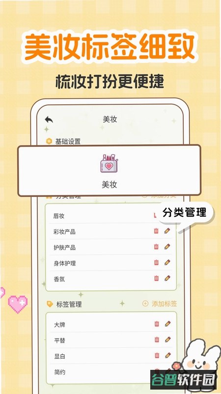 收纳小屋截图2