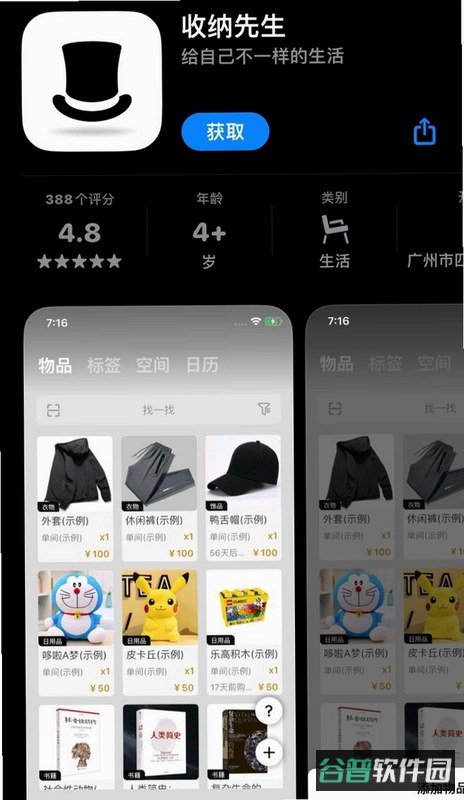 收纳小屋截图3