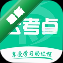 云考点v6.2.6