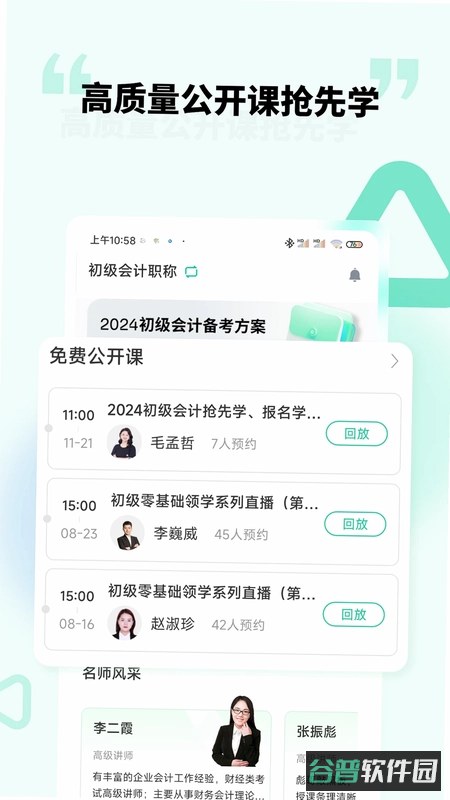 云考点截图1