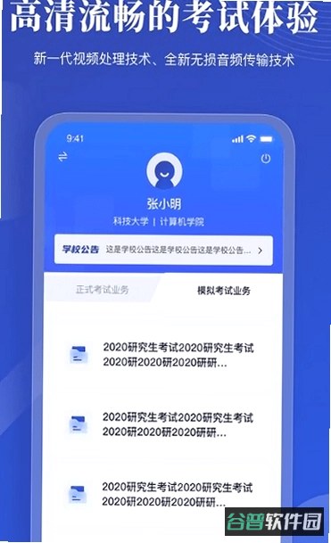 云考点截图2