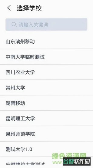 云考点截图3