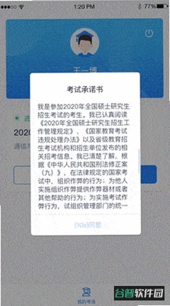 云考点截图4