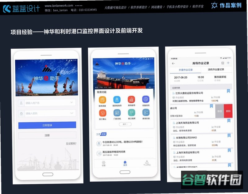 我是经营家无限资源版怎么截图5