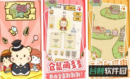 仓鼠猎人截图3