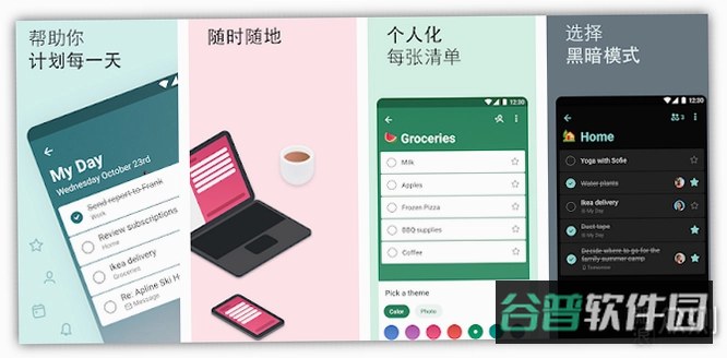 品上生活截图3