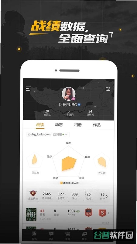 绝地王者截图3