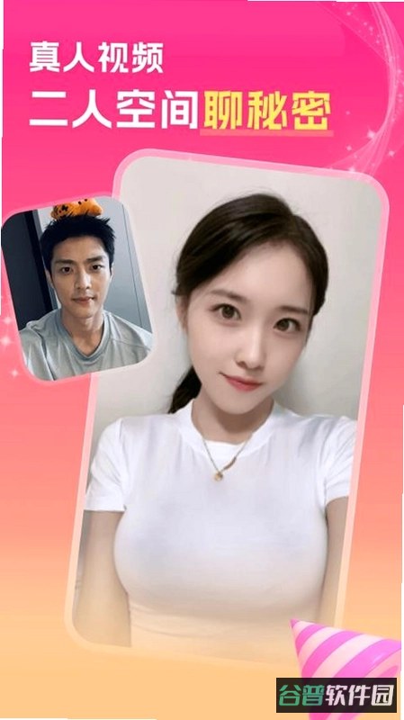 中年陌约附近聊截图1