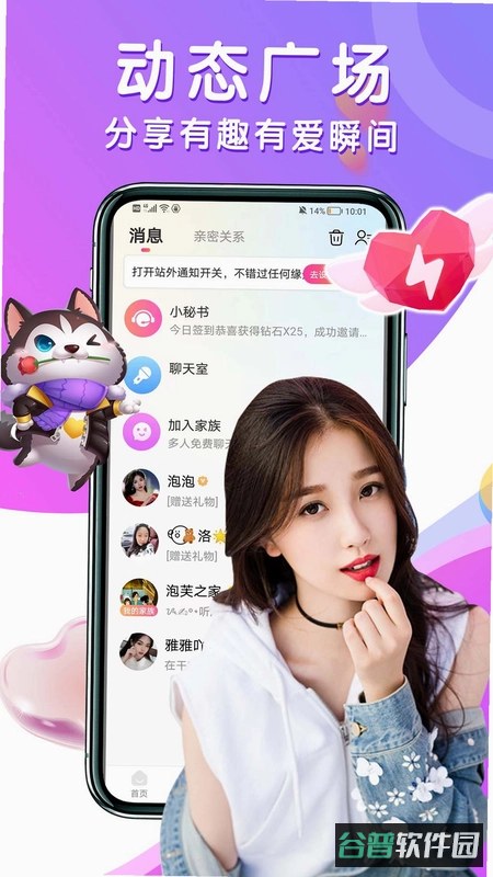 中年陌约附近聊截图2