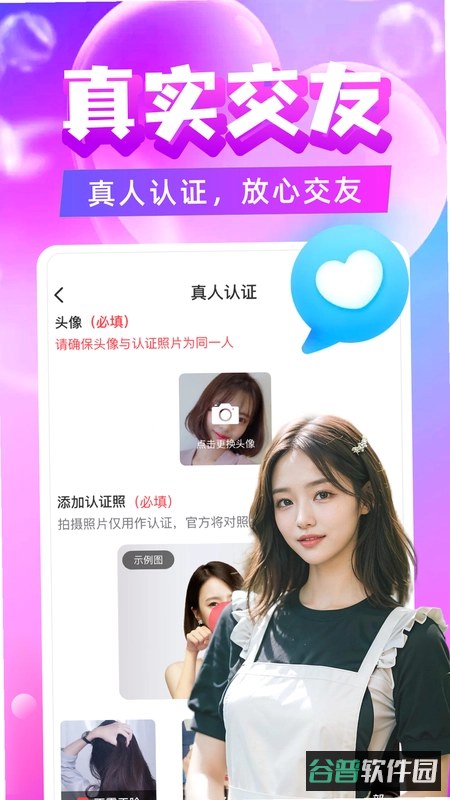 中年陌约附近聊截图5
