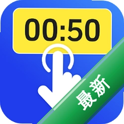 悬浮时钟iClockv2.5.257