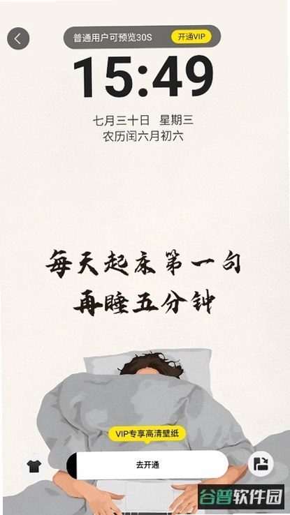 悬浮时钟iClock截图5