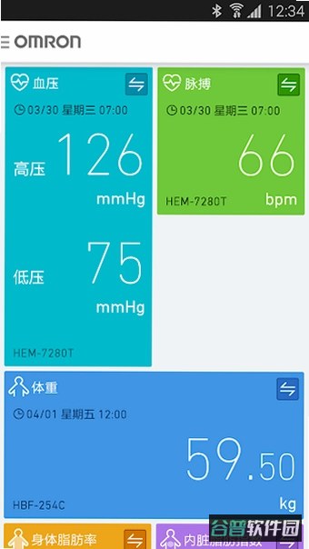 欧姆龙动态截图3