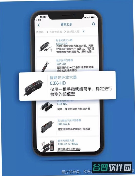 欧姆龙动态截图4