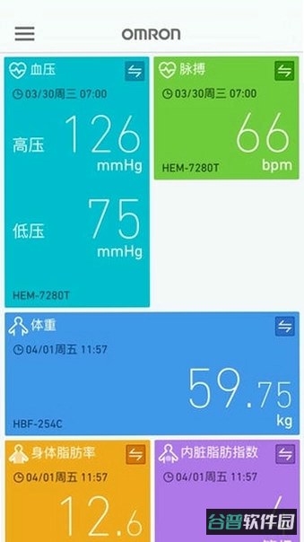 欧姆龙动态截图5